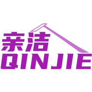 亲洁