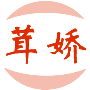 茸娇