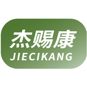 杰赐康