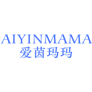 爱茵玛玛