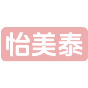 怡美泰