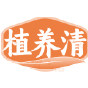 植养清