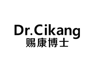 DR.CIKANG 赐康博士
