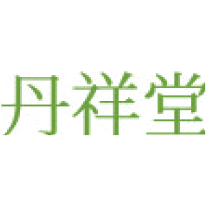 丹祥堂