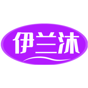 伊兰沐