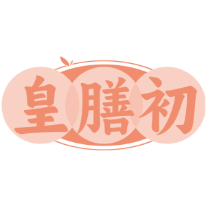皇膳初