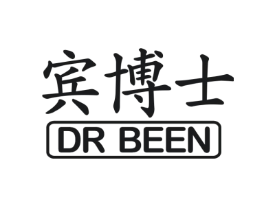宾博士 DR BEEN