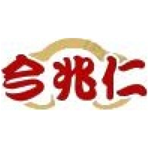 今兆仁