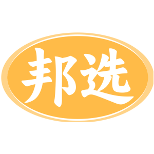 邦选