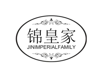 锦皇家 JINIMPERIALFAMILY