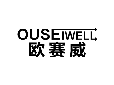 OUSEIWELL 欧赛威