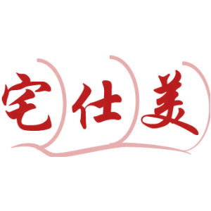 宅仕美