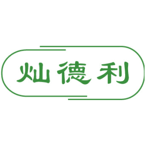 灿德利