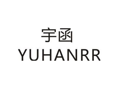 宇函/YUHANRR