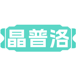 晶普洛