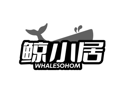 鲸小居 WHALESOHOM