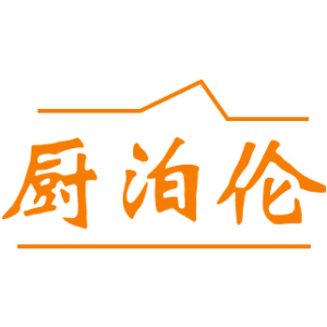 厨泊伦