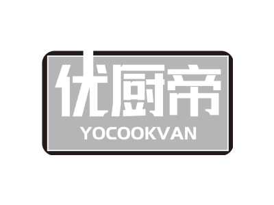 优厨帝 YOCOOKVAN