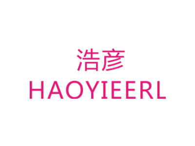 浩彦 HAOYIEERL