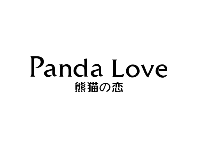 熊猫恋 PANDA LOVE