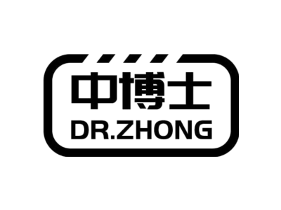 中博士 DR.ZHONG