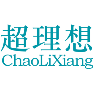 超理想