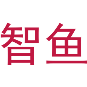 智鱼