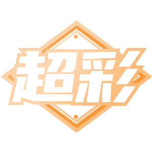 超彩