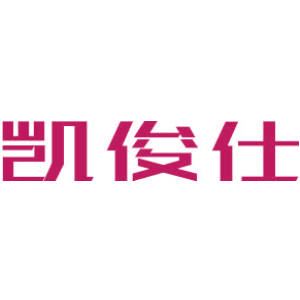 凯俊仕