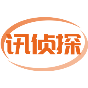 讯侦探