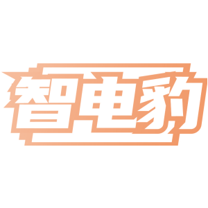 智电豹