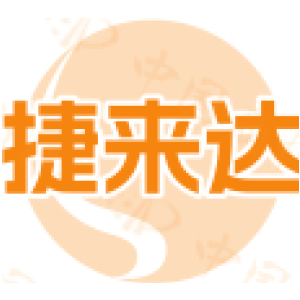 捷来达