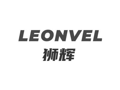 LEONVEL 狮辉