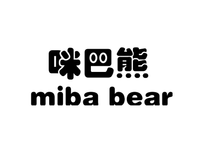 咪巴熊 MIBA BEAR