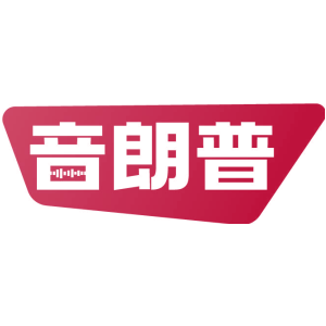 音朗普