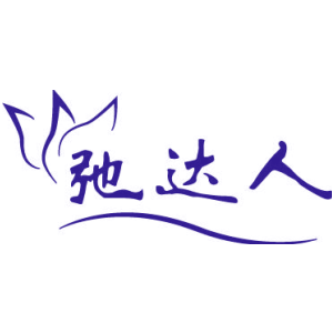 弛达人