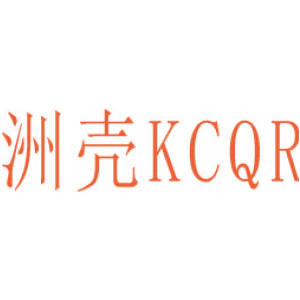 洲壳 KCQR