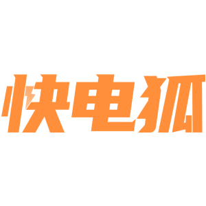 快电狐
