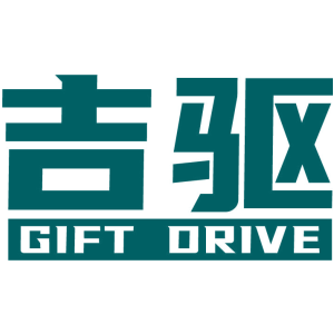 吉驱 GIFT DRIVE