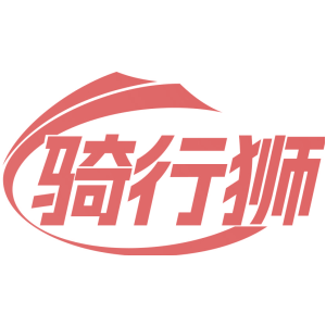 骑行狮