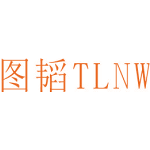 图韬 TLNW