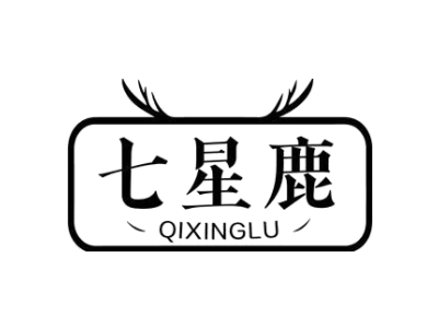 七星鹿