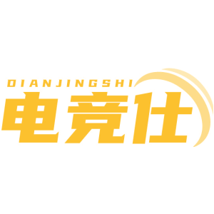 电竞仕