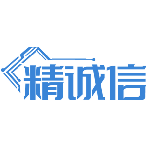 精诚信