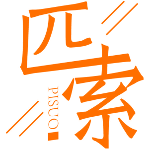 匹索