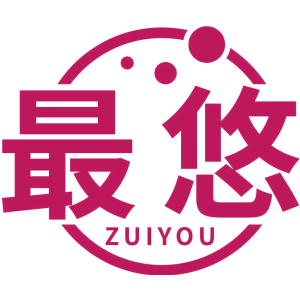 最悠