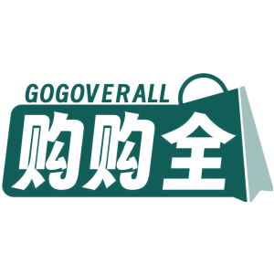 GOGOVERALL 购购全