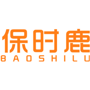 保时鹿