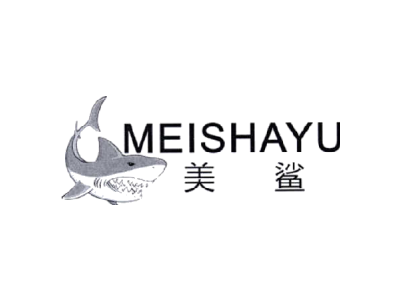 美鲨 MEISHAYU