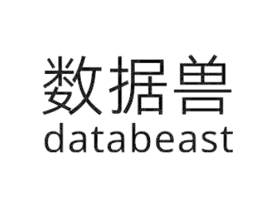 数据兽 DATABEAST